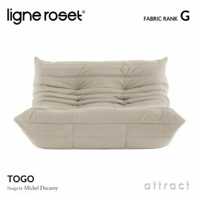 ligne roset リーン・ロゼ ROSETTogo ロゼトーゴ コーナー ソファ 1人掛け ファブリック：Gランク  デザイン：ミッシェル・デュカロワ | アトラクト・オンラインショップ