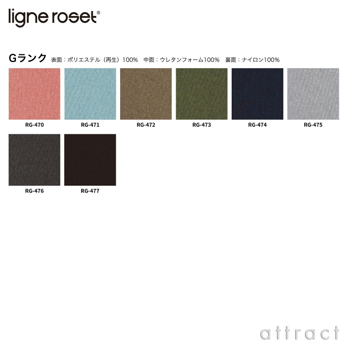 ligne roset リーン・ロゼ ROSETTogo ロゼトーゴ 2P 両肘 アームソファ 2人掛け ファブリック：Gランク