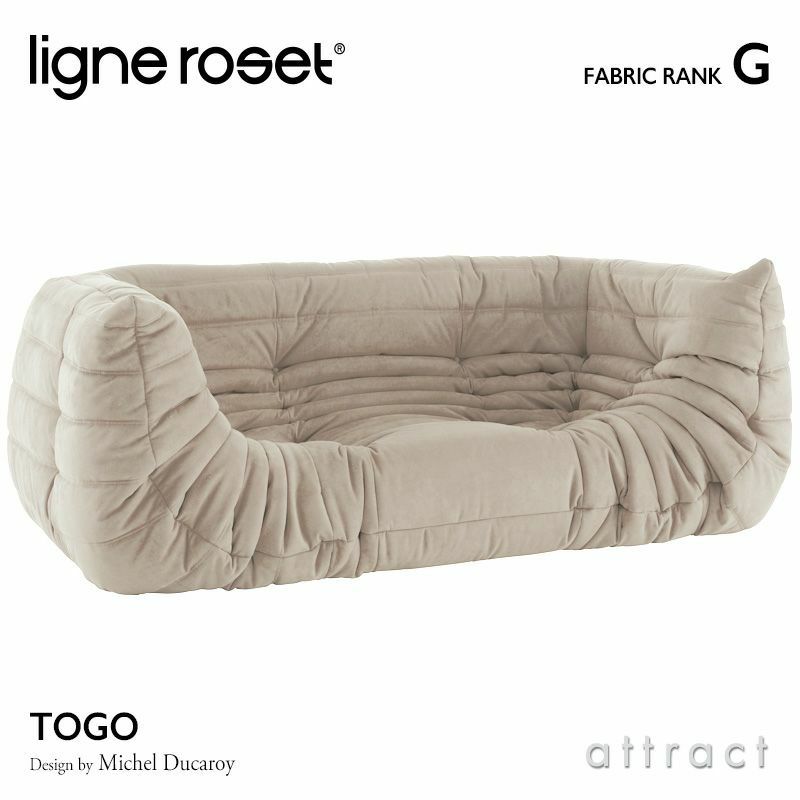 ligne roset リーン・ロゼ ROSETTogo ロゼトーゴ 2P 両肘 アームソファ 2人掛け ファブリック：Gランク  デザイン：ミッシェル・デュカロワ | アトラクト・オンラインショップ