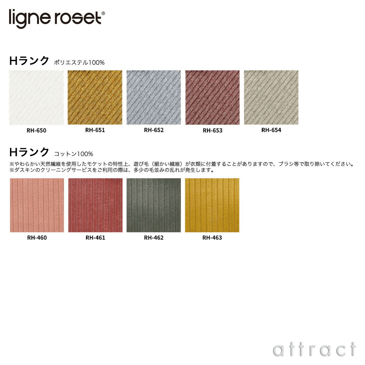 ligne roset リーン・ロゼ ROSETTogo ロゼトーゴ パフ オットマン ソファ ファブリック：Hランク