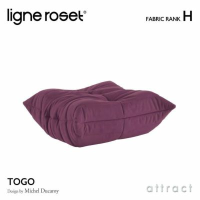 ligne roset リーン・ロゼ ROSETTogo ロゼトーゴ パフ オットマン ソファ ファブリック：Hランク  デザイン：ミッシェル・デュカロワ | アトラクト・オンラインショップ