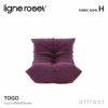 ligne roset リーン・ロゼ ROSETTogo ロゼトーゴ Mini ミニ ソファ 子ども用 ファブリック：Hランク