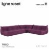 ligne roset リーン・ロゼ ROSETTogo ロゼトーゴ 3P＋2P＋コーナー ソファセット ファブリック：Hランク