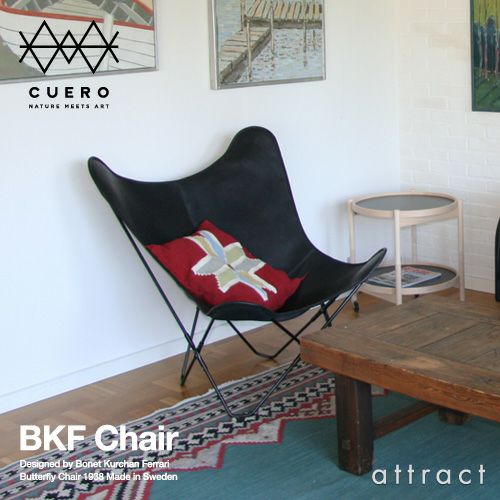 cuero クエロ BKF Chair BKFチェア Butterfly Chair バタフライチェア デザイン：アントニオ・ボネット、フアン・クルチャン、ホルヘ・フェラーリ=ハードイ