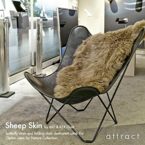 Nature Collection ネイチャーコレクション Sheep Skin シープスキン ムートン 毛皮カバー BKFチェア対応サイズ  カラー：2色 | アトラクト・オンラインショップ