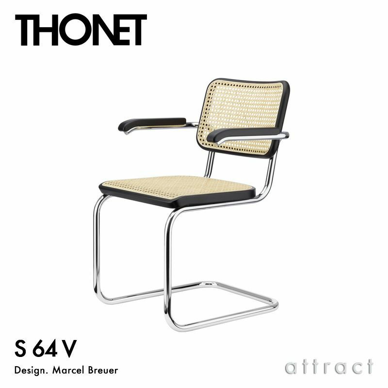 THONET トーネット S 64 V チェスカチェア アームチェア カンティレバー フレーム：ブラック 座面：籐編み デザイン：マルセル・ブロイヤー