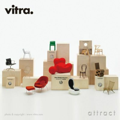 Vitra ヴィトラ Miniatures Collection ミニチュア コレクション 木製ギフトボックス付 Vol.1 |  アトラクト・オンラインショップ