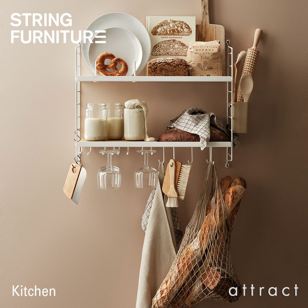String System ストリング システム Kitchen キッチン パッケージ