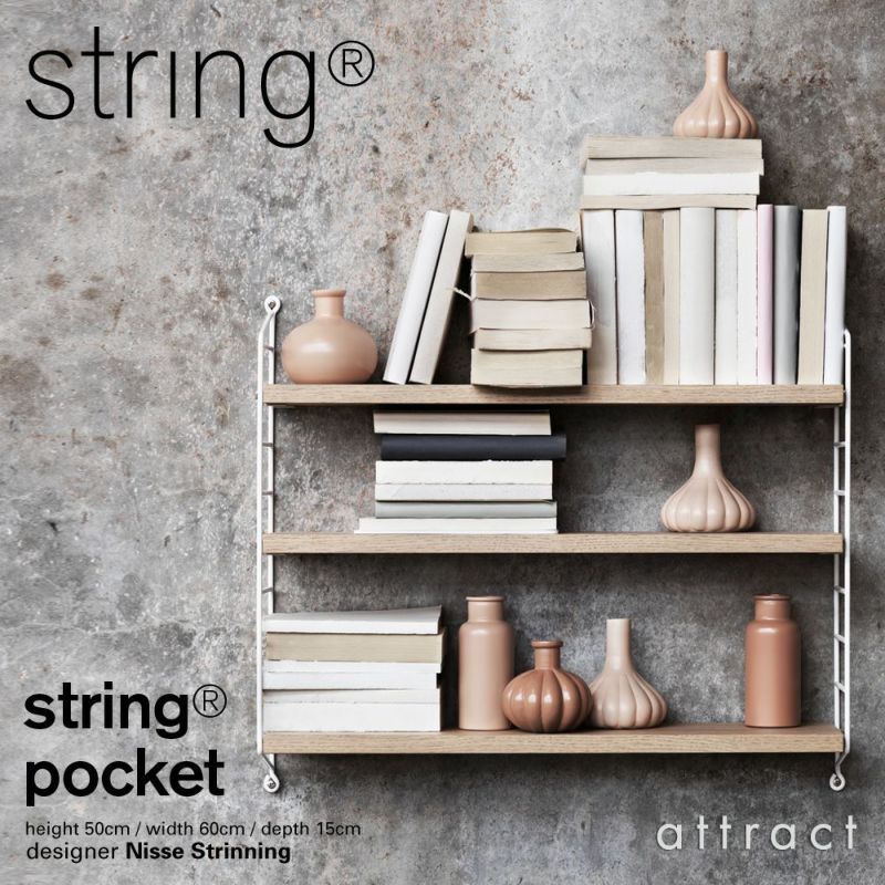 String Pocket ストリング ポケット ウォールシェルフ カラー：全9色 3段 デザイン：ニルス・ストリニング