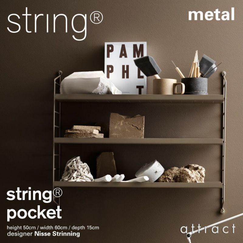 String Pocket Metal ストリング ポケット メタル ウォールシェルフ カラー：全3色 3段 デザイン：ニルス・ストリニング |  アトラクト・オンラインショップ