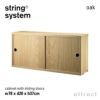String System ストリング システム キャビネット 78×20×37cm 1個入 カラー：5色 デザイン：ニルス・ストリニング