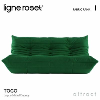 ligne roset リーン・ロゼ ROSETTogo ロゼトーゴ 3P ソファ 3人掛け ファブリック：Lランク デザイン：ミッシェル・デュカロワ  | アトラクト・オンラインショップ