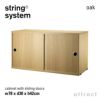 String System ストリング システム キャビネット 78×30×42cm 1個入 カラー：6色 デザイン：ニルス・ストリニング