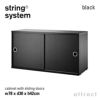 String System ストリング システム キャビネット 78×30×42cm 1個入 カラー：6色 デザイン：ニルス・ストリニング