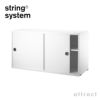 String System ストリング システム キャビネット 78×30×42cm 1個入 カラー：6色 デザイン：ニルス・ストリニング