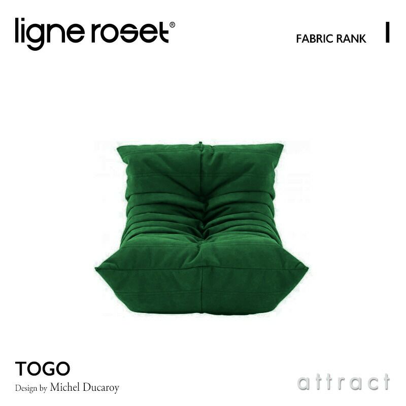 ligne roset リーン・ロゼ ROSETTogo ロゼトーゴ Mini ミニ ソファ ...