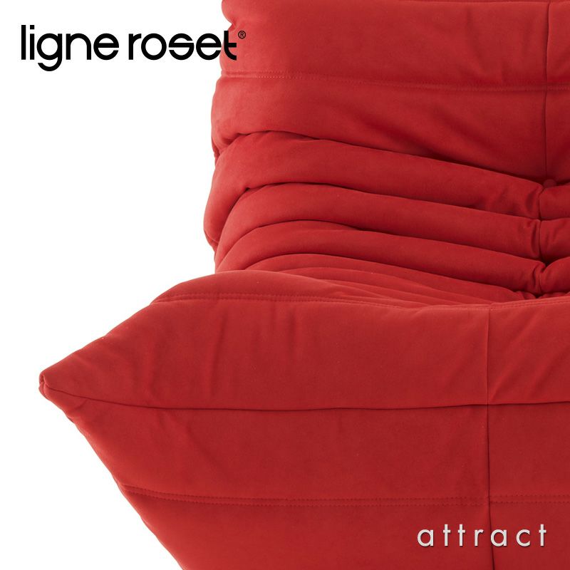 ligne roset リーン・ロゼ ROSETTogo ロゼトーゴ 2P ソファ 2人掛け ファブリック：Jランク