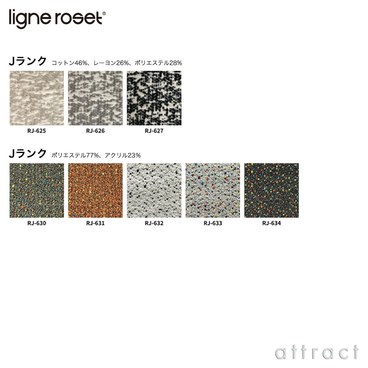 ligne roset リーン・ロゼ ROSETTogo ロゼトーゴ コーナー ソファ 1人掛け ファブリック：Jランク