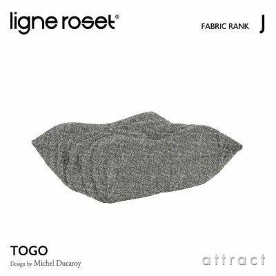 ligne roset リーン・ロゼ ROSETTogo ロゼトーゴ パフ オットマン ソファ ファブリック：Lランク  デザイン：ミッシェル・デュカロワ | アトラクト・オンラインショップ