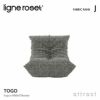 ligne roset リーン・ロゼ ROSETTogo ロゼトーゴ Mini ミニ ソファ 子ども用 ファブリック：Jランク