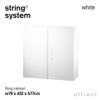 String System ストリング システム ファイリングキャビネット 78×32×77cm 1個入 カラー：2色 デザイン：ニルス・ストリニング