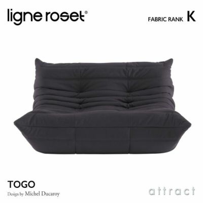 ligne roset リーン・ロゼ ROSETTogo ロゼトーゴ 1P ソファ 1人掛け ファブリック：Kランク デザイン：ミッシェル・デュカロワ  | アトラクト・オンラインショップ