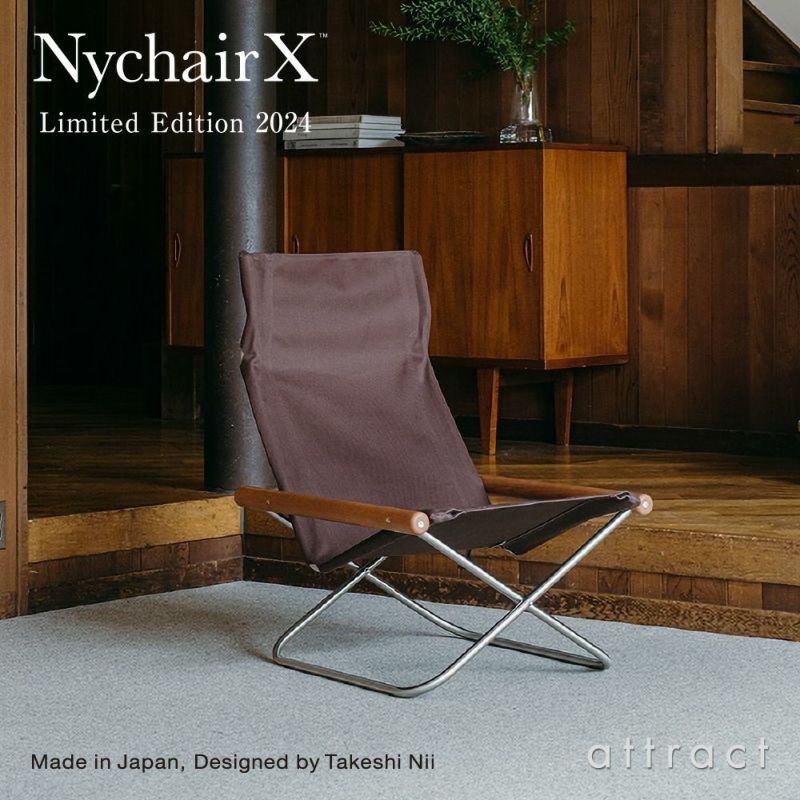 Nychair X ニーチェアエックス 2024年モデル チェア 折りたたみ椅子 タイプ：3種類（エックス・ロッキング・オットマン）  木部カラー：オーク材 シートカラー：アースモーヴブラウン デザイン：新居 猛 | アトラクト・オンラインショップ