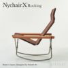 Nychair X ニーチェアエックス 2024年モデル チェア 折りたたみ椅子 タイプ：3種類（エックス・ロッキング・オットマン） 木部カラー：オーク材 シートカラー：アースモーヴブラウン デザイン：新居 猛