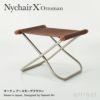 Nychair X ニーチェアエックス 2024年モデル チェア 折りたたみ椅子 タイプ：3種類（エックス・ロッキング・オットマン） 木部カラー：オーク材 シートカラー：アースモーヴブラウン デザイン：新居 猛