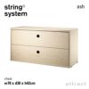 String System ストリング システム チェスト 78×30×42cm 1個入 カラー：6色 デザイン：ニルス・ストリニング