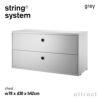 String System ストリング システム チェスト 78×30×42cm 1個入 カラー：6色 デザイン：ニルス・ストリニング