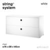 String System ストリング システム チェスト 78×30×42cm 1個入 カラー：6色 デザイン：ニルス・ストリニング