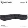 ligne roset リーン・ロゼ ROSETTogo ロゼトーゴ 3P＋2P＋コーナー ソファセット ファブリック：Kランク