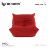 ligne roset リーン・ロゼ ROSETTogo ロゼトーゴ 1P ソファ 1人掛け ファブリック：Lランク