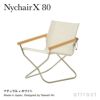 Nychair X 80 ニーチェアエックス 80 コンパクトチェア 折りたたみ アウトドア 木部カラー：2色 シートカラー：5色 デザイン：新居 猛 （組み立て不要・完成品）