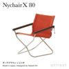 Nychair X 80 ニーチェアエックス 80 コンパクトチェア 折りたたみ アウトドア 木部カラー：2色 シートカラー：5色 デザイン：新居 猛 （組み立て不要・完成品）