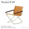 Nychair X 80 ニーチェアエックス 80 コンパクトチェア 折りたたみ アウトドア 木部カラー：2色 シートカラー：5色 デザイン：新居 猛 （組み立て不要・完成品）