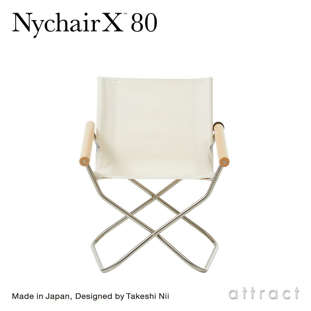 Nychair X 80 ニーチェアエックス 80 コンパクトチェア 折りたたみ アウトドア 木部カラー：2色 シートカラー：5色 デザイン：新居 猛 （組み立て不要・完成品）