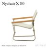 Nychair X 80 ニーチェアエックス 80 コンパクトチェア 折りたたみ アウトドア 木部カラー：2色 シートカラー：5色 デザイン：新居 猛 （組み立て不要・完成品）