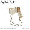 Nychair X 80 ニーチェアエックス 80 コンパクトチェア 折りたたみ アウトドア 木部カラー：2色 シートカラー：5色 デザイン：新居 猛 （組み立て不要・完成品）