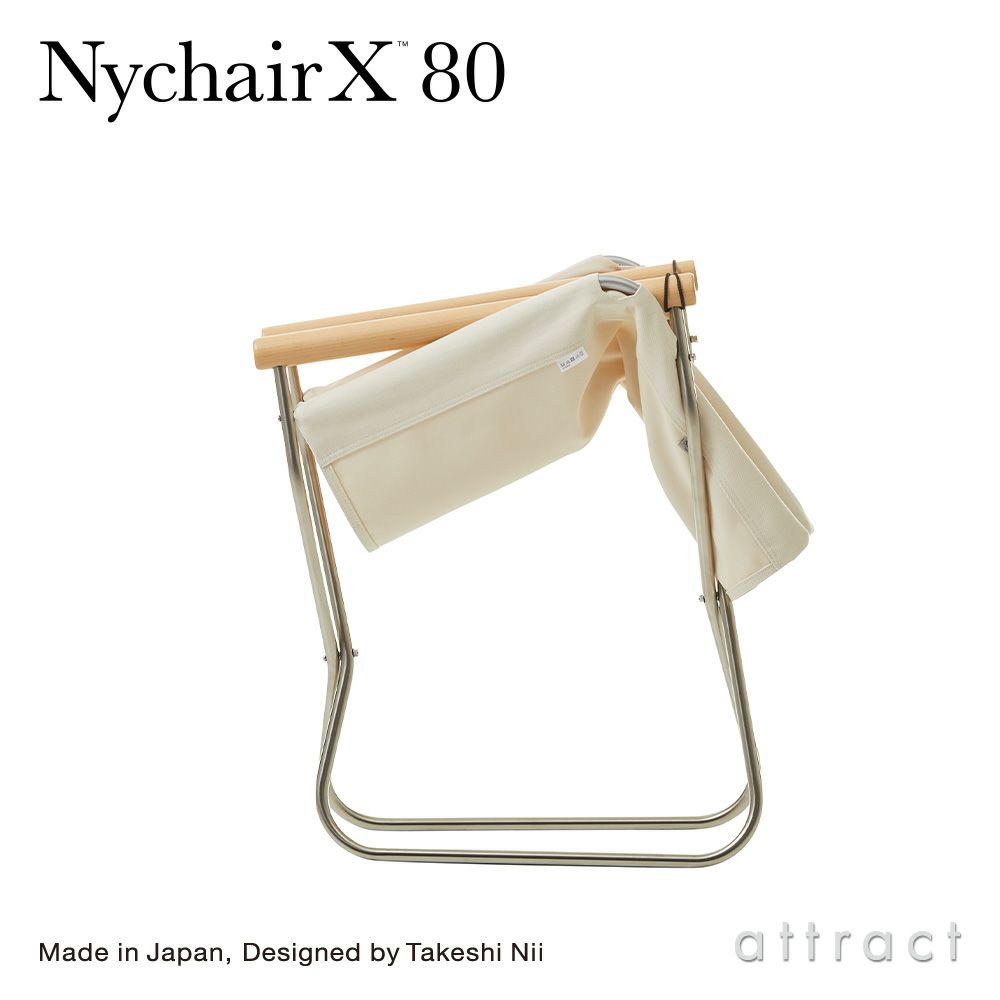 Nychair X 80 ニーチェアエックス 80 コンパクトチェア 折りたたみ アウトドア 木部カラー：2色 シートカラー：5色 デザイン：新居 猛 （組み立て不要・完成品）