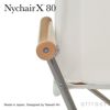 Nychair X 80 ニーチェアエックス 80 コンパクトチェア 折りたたみ アウトドア 木部カラー：2色 シートカラー：5色 デザイン：新居 猛 （組み立て不要・完成品）