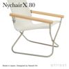 Nychair X 80 ニーチェアエックス 80 コンパクトチェア 折りたたみ アウトドア 木部カラー：2色 シートカラー：5色 デザイン：新居 猛 （組み立て不要・完成品）