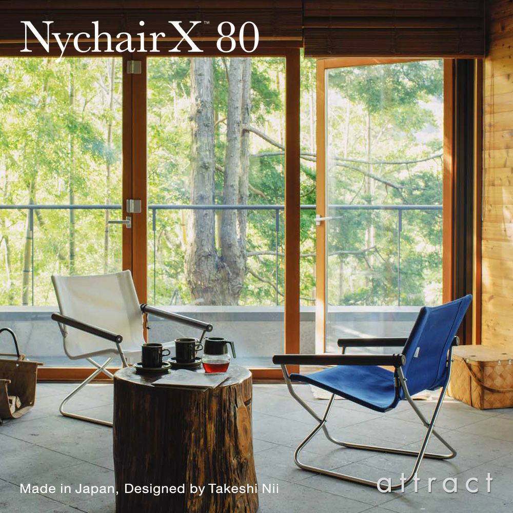 Nychair X 80 ニーチェアエックス 80 コンパクトチェア 折りたたみ アウトドア 木部カラー：2色 シートカラー：5色 デザイン：新居 猛 （組み立て不要・完成品）