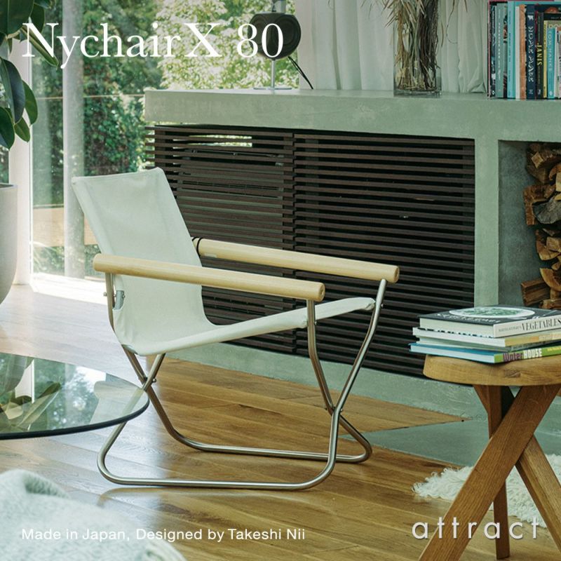 Nychair X 80 ニーチェアエックス 80 コンパクトチェア 折りたたみ アウトドア 木部カラー：2色 シートカラー：5色 デザイン：新居 猛 （組み立て不要・完成品）