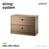 String System ストリング システム チェスト 58×30×42cm 1個入 カラー：6色 デザイン：ニルス・ストリニング