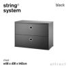 String System ストリング システム チェスト 58×30×42cm 1個入 カラー：6色 デザイン：ニルス・ストリニング