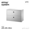 String System ストリング システム チェスト 58×30×42cm 1個入 カラー：6色 デザイン：ニルス・ストリニング
