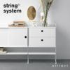 String System ストリング システム チェスト 58×30×42cm 1個入 カラー：6色 デザイン：ニルス・ストリニング