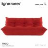 ligne roset リーン・ロゼ ROSETTogo ロゼトーゴ 3P ソファ 3人掛け ファブリック：Lランク